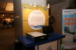 聯(lián)想現(xiàn)場展示最新四核四路服務(wù)器產(chǎn)品，展現(xiàn)專業(yè)會展服務(wù)實力