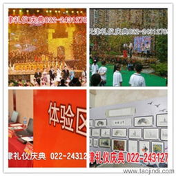 天津市開工奠基儀式禮儀服務(wù)全面解析 價格、廠家與圖片匯總