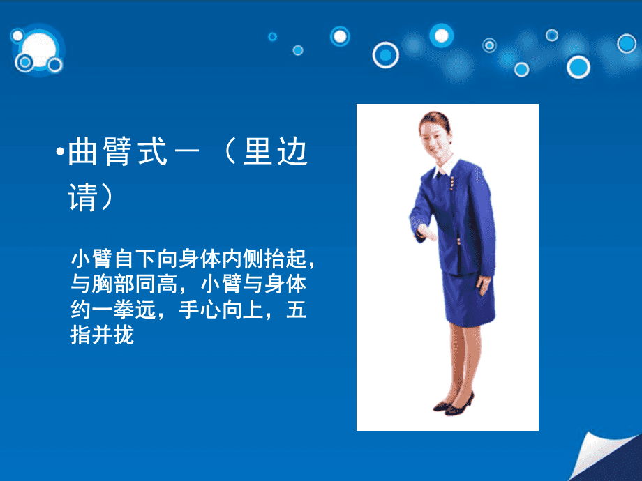 售票乙班服務(wù)禮儀課開班啦！