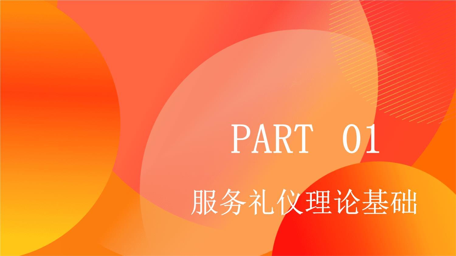 專業(yè)化服務(wù)禮儀實(shí)訓(xùn) 從空乘到會(huì)展的雙重藝術(shù)
